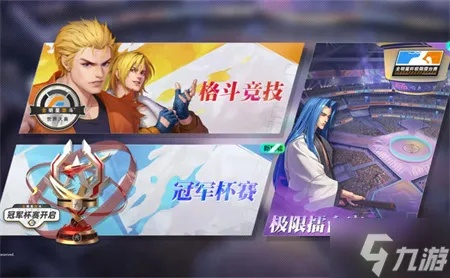 全明星激斗PVP阵容搭配攻略，强力阵容推荐