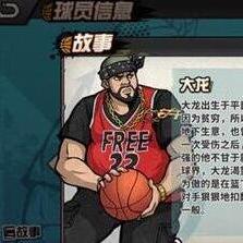 《街头篮球》SG高效出手技巧解析