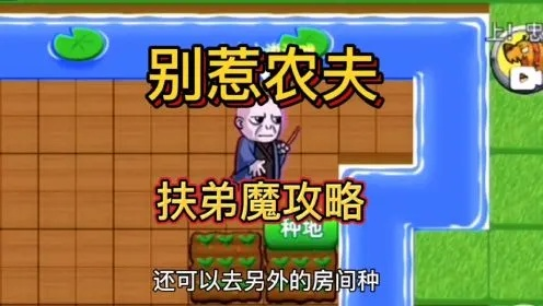 别惹农夫伏地魔皮肤解锁攻略