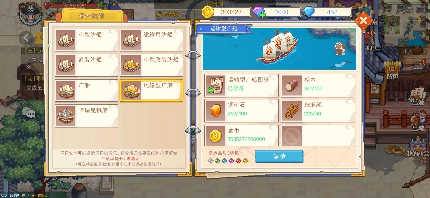 航海日记2东亚跑商攻略