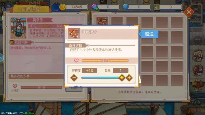 航海日记2徐光启副官招募攻略