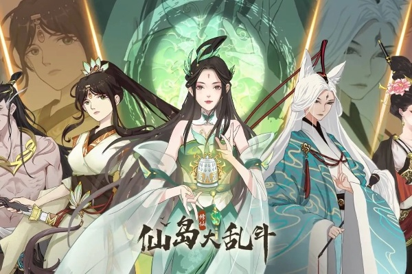 仙岛大乱斗神通搭配攻略，神通配搭技巧