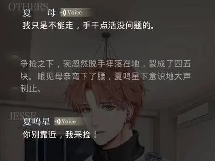 光与夜之恋夏鸣星答案攻略，文渊深入解析