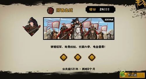 无悔华夏横扫六合全结局攻略