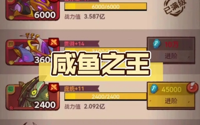 咸鱼之王装备淬炼攻略 属性选择必看 咸鱼之王装备淬炼攻略 属性选择必看