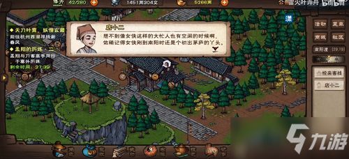 烟雨江湖昊天塔支线任务攻略