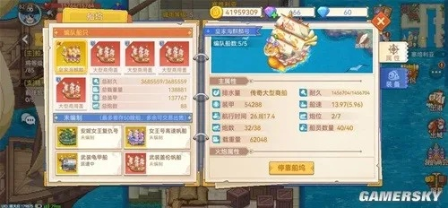 航海日记2跑商玩法攻略