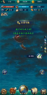 航海日记2十莲子任务攻略