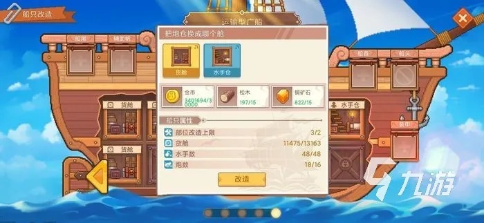 航海日记2：木材矿石获取攻略