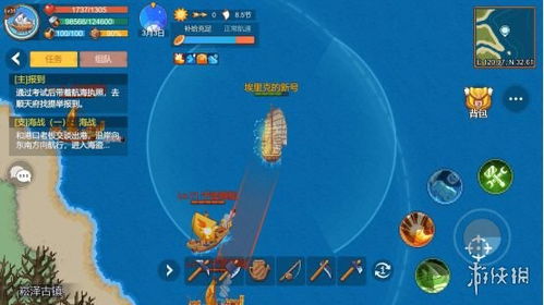 航海日记2送花玩法攻略