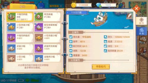 航海日记2送花玩法攻略