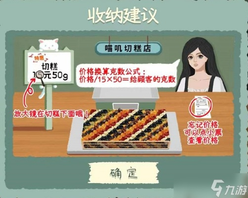 收纳物语水深火热通关秘籍攻略