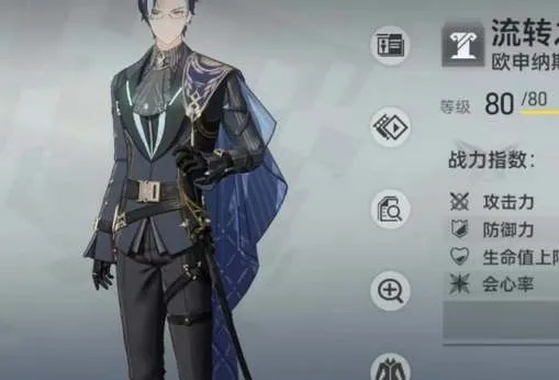 深空之眼欧申纳斯神格选择指南