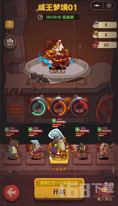 咸鱼之王：咸王梦境攻略，高效副本打法