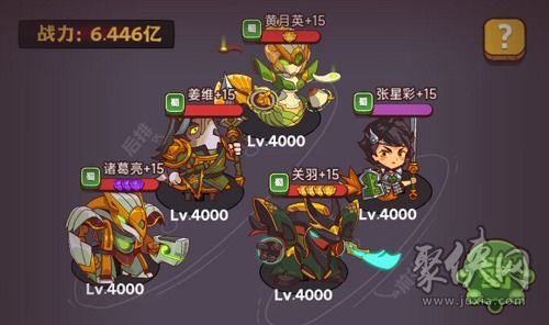 咸鱼之王群雄灯神挑战阵容搭配攻略