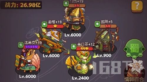 咸鱼之王群雄灯神挑战阵容搭配攻略