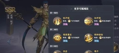 斗罗大陆魂师对决博古残册获取攻略