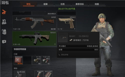 暗区突围背包满扩容攻略