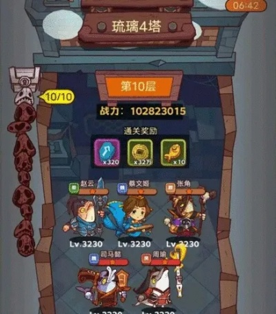 咸鱼之王54-10攻略：琉璃4塔第10层挑战技巧