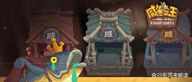 咸鱼之王华佗关卡BOSS挑战攻略