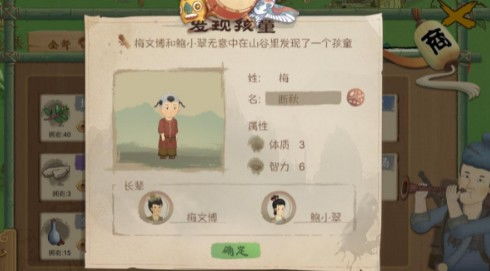 桃源记村民探索攻略