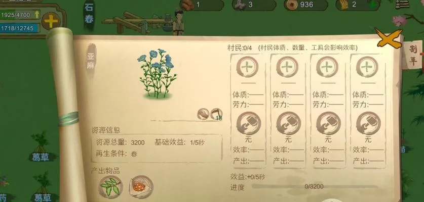 桃源记村民治疗攻略