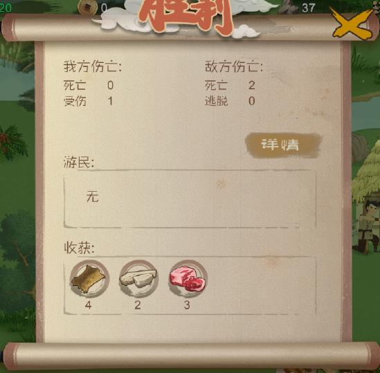 桃源记村民服饰指南