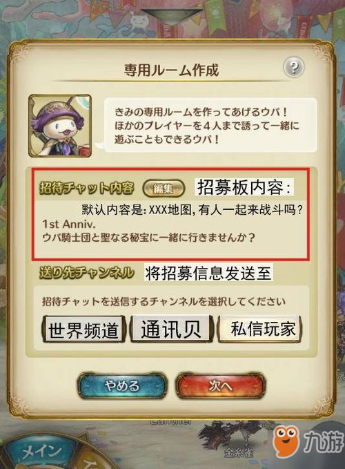 桃源记新手攻略：快速上手指南