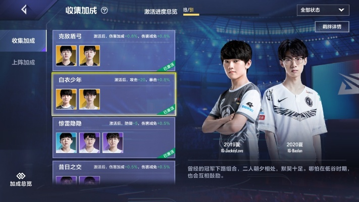 英雄联盟电竞经理选手好感度提升技巧