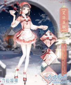 奇迹暖暖沐阳松球套装获取方法