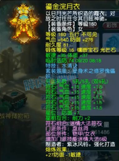 绝世孔雀翎：谁适合搭配？搭配推荐速览