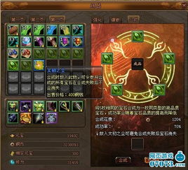 九重试炼仙品法宝合成攻略 合成表图鉴