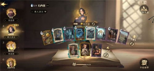 哈利波特魔法觉醒11月新皮肤揭晓，转盘爆料抢先看