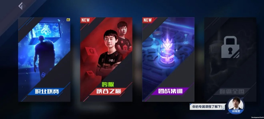 英雄联盟电竞经理平民玩法攻略，开局必看技巧