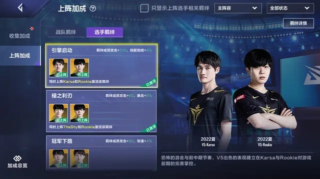 英雄联盟电竞经理备战攻略