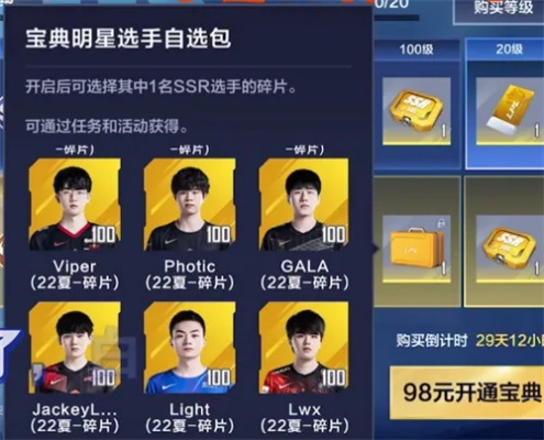 英雄联盟电竞经理黑金卡购买攻略 氪金技巧