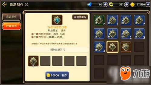 如何获取纹章及材料？