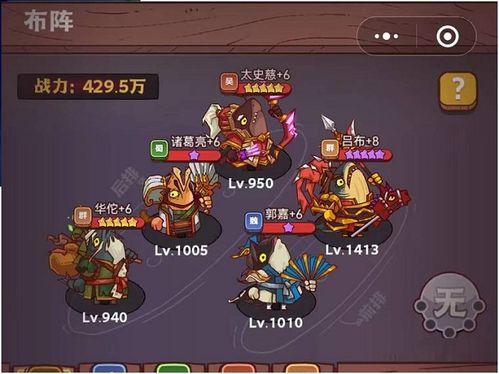 咸鱼之王推图阵容搭配攻略：白嫖党万能阵容推荐