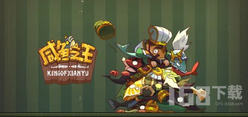 咸鱼之王灯神挑战攻略 魏蜀吴阵容推荐