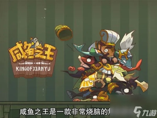 咸鱼之王每日咸王高效打法攻略