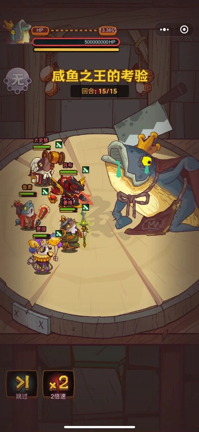 咸鱼之王每日咸王高效打法攻略