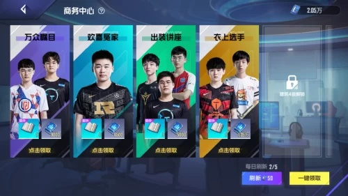 英雄联盟电竞经理点券获取攻略