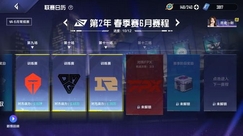 英雄联盟电竞经理金色签约券获取攻略