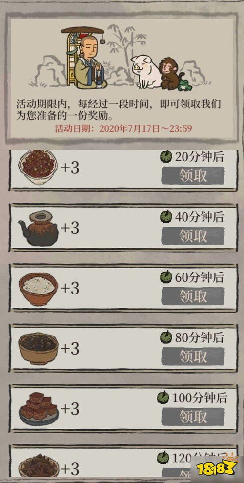 江南百景图公子礼获取攻略