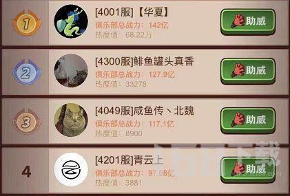 咸鱼之王盐罐玩法攻略