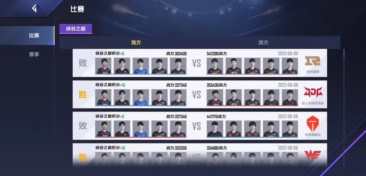 英雄联盟电竞经理对抗赛加入攻略