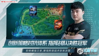 英雄联盟电竞经理sr升ssr攻略