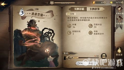 哈利波特觉醒卢娜回响搭配攻略，上分卡组推荐