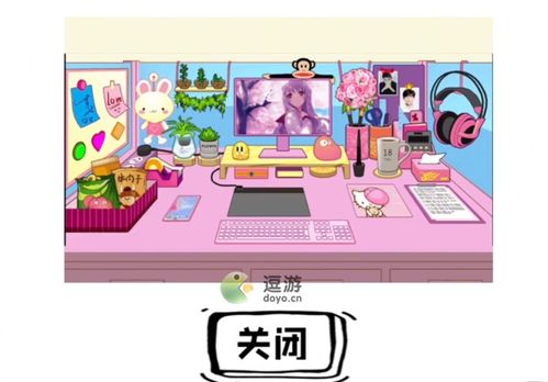 收纳物语芭比Q第45关攻略秘籍