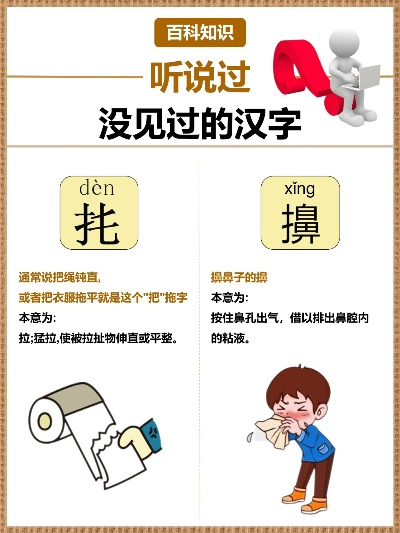 汉字炛过字攻略分享